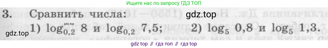 ГДЗ Алгебра, 10 класс Учебник, авторы: Колягин Юрий Михайлович, Ткачева Мария Владимировна, Федорова Надежда Евгеньевна, Шабунин Михаил Иванович, издательство Просвещение, Москва, 2014, голубого цвета, страница 269, номер 3, Условие