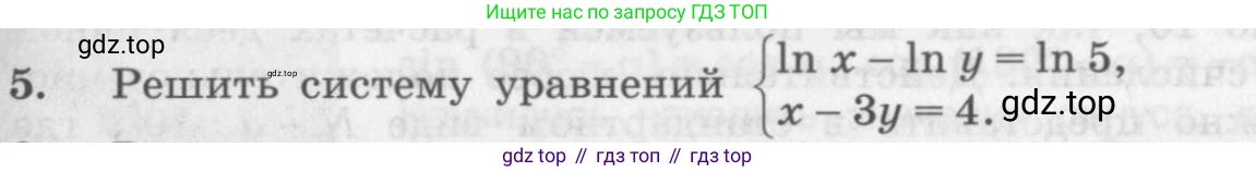 ГДЗ Алгебра, 10 класс Учебник, авторы: Колягин Юрий Михайлович, Ткачева Мария Владимировна, Федорова Надежда Евгеньевна, Шабунин Михаил Иванович, издательство Просвещение, Москва, 2014, голубого цвета, страница 269, номер 5, Условие