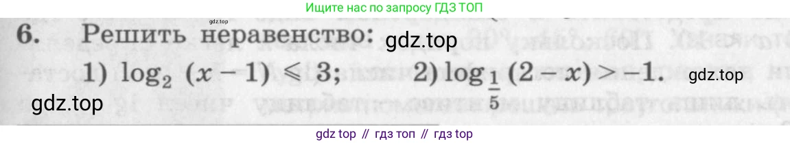 ГДЗ Алгебра, 10 класс Учебник, авторы: Колягин Юрий Михайлович, Ткачева Мария Владимировна, Федорова Надежда Евгеньевна, Шабунин Михаил Иванович, издательство Просвещение, Москва, 2014, голубого цвета, страница 269, номер 6, Условие