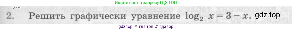 ГДЗ Алгебра, 10 класс Учебник, авторы: Колягин Юрий Михайлович, Ткачева Мария Владимировна, Федорова Надежда Евгеньевна, Шабунин Михаил Иванович, издательство Просвещение, Москва, 2014, голубого цвета, страница 269, номер 2, Условие