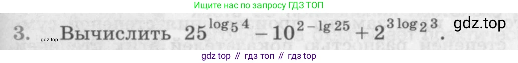 ГДЗ Алгебра, 10 класс Учебник, авторы: Колягин Юрий Михайлович, Ткачева Мария Владимировна, Федорова Надежда Евгеньевна, Шабунин Михаил Иванович, издательство Просвещение, Москва, 2014, голубого цвета, страница 269, номер 3, Условие