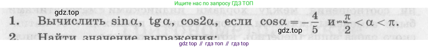 ГДЗ Алгебра, 10 класс Учебник, авторы: Колягин Юрий Михайлович, Ткачева Мария Владимировна, Федорова Надежда Евгеньевна, Шабунин Михаил Иванович, издательство Просвещение, Москва, 2014, голубого цвета, страница 321, номер 1, Условие