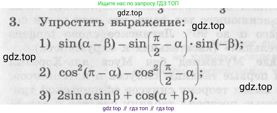 ГДЗ Алгебра, 10 класс Учебник, авторы: Колягин Юрий Михайлович, Ткачева Мария Владимировна, Федорова Надежда Евгеньевна, Шабунин Михаил Иванович, издательство Просвещение, Москва, 2014, голубого цвета, страница 321, номер 3, Условие