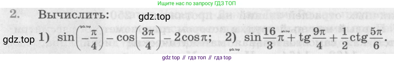 ГДЗ Алгебра, 10 класс Учебник, авторы: Колягин Юрий Михайлович, Ткачева Мария Владимировна, Федорова Надежда Евгеньевна, Шабунин Михаил Иванович, издательство Просвещение, Москва, 2014, голубого цвета, страница 321, номер 2, Условие