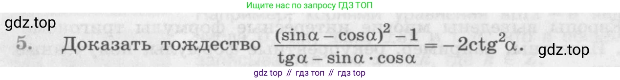 ГДЗ Алгебра, 10 класс Учебник, авторы: Колягин Юрий Михайлович, Ткачева Мария Владимировна, Федорова Надежда Евгеньевна, Шабунин Михаил Иванович, издательство Просвещение, Москва, 2014, голубого цвета, страница 321, номер 5, Условие