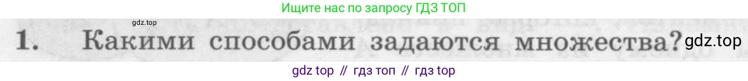ГДЗ Алгебра, 10 класс Учебник, авторы: Колягин Юрий Михайлович, Ткачева Мария Владимировна, Федорова Надежда Евгеньевна, Шабунин Михаил Иванович, издательство Просвещение, Москва, 2014, голубого цвета, страница 68, номер 1, Условие