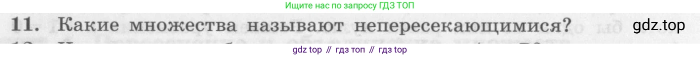 ГДЗ Алгебра, 10 класс Учебник, авторы: Колягин Юрий Михайлович, Ткачева Мария Владимировна, Федорова Надежда Евгеньевна, Шабунин Михаил Иванович, издательство Просвещение, Москва, 2014, голубого цвета, страница 68, номер 11, Условие