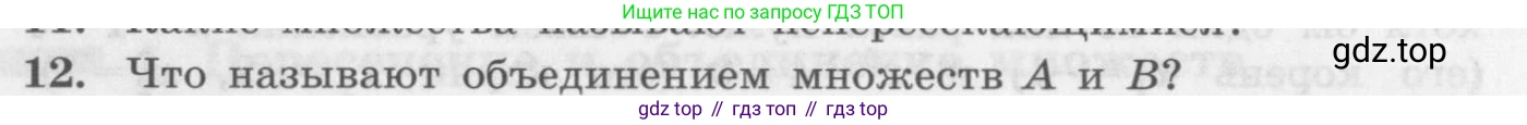 ГДЗ Алгебра, 10 класс Учебник, авторы: Колягин Юрий Михайлович, Ткачева Мария Владимировна, Федорова Надежда Евгеньевна, Шабунин Михаил Иванович, издательство Просвещение, Москва, 2014, голубого цвета, страница 68, номер 12, Условие