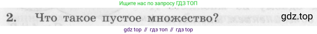 ГДЗ Алгебра, 10 класс Учебник, авторы: Колягин Юрий Михайлович, Ткачева Мария Владимировна, Федорова Надежда Евгеньевна, Шабунин Михаил Иванович, издательство Просвещение, Москва, 2014, голубого цвета, страница 68, номер 2, Условие