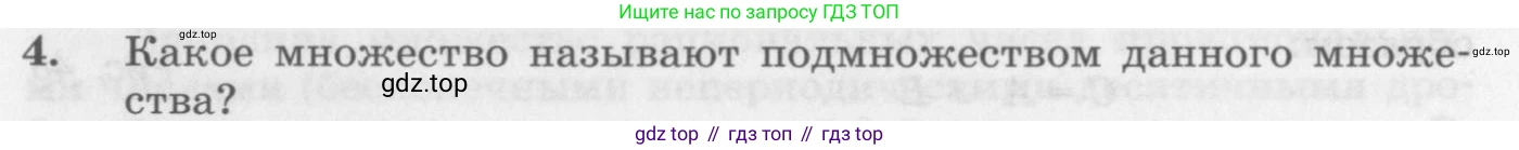 ГДЗ Алгебра, 10 класс Учебник, авторы: Колягин Юрий Михайлович, Ткачева Мария Владимировна, Федорова Надежда Евгеньевна, Шабунин Михаил Иванович, издательство Просвещение, Москва, 2014, голубого цвета, страница 68, номер 4, Условие