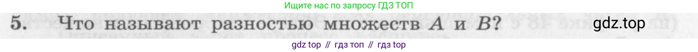 ГДЗ Алгебра, 10 класс Учебник, авторы: Колягин Юрий Михайлович, Ткачева Мария Владимировна, Федорова Надежда Евгеньевна, Шабунин Михаил Иванович, издательство Просвещение, Москва, 2014, голубого цвета, страница 68, номер 5, Условие