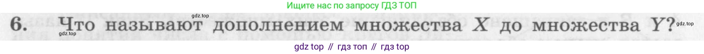 ГДЗ Алгебра, 10 класс Учебник, авторы: Колягин Юрий Михайлович, Ткачева Мария Владимировна, Федорова Надежда Евгеньевна, Шабунин Михаил Иванович, издательство Просвещение, Москва, 2014, голубого цвета, страница 68, номер 6, Условие