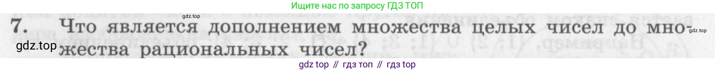 ГДЗ Алгебра, 10 класс Учебник, авторы: Колягин Юрий Михайлович, Ткачева Мария Владимировна, Федорова Надежда Евгеньевна, Шабунин Михаил Иванович, издательство Просвещение, Москва, 2014, голубого цвета, страница 68, номер 7, Условие
