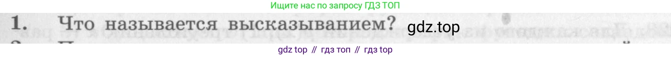 ГДЗ Алгебра, 10 класс Учебник, авторы: Колягин Юрий Михайлович, Ткачева Мария Владимировна, Федорова Надежда Евгеньевна, Шабунин Михаил Иванович, издательство Просвещение, Москва, 2014, голубого цвета, страница 75, номер 1, Условие