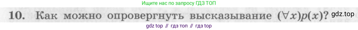 ГДЗ Алгебра, 10 класс Учебник, авторы: Колягин Юрий Михайлович, Ткачева Мария Владимировна, Федорова Надежда Евгеньевна, Шабунин Михаил Иванович, издательство Просвещение, Москва, 2014, голубого цвета, страница 76, номер 10, Условие