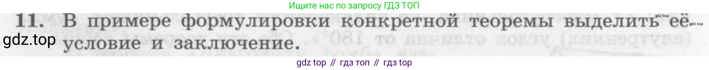 ГДЗ Алгебра, 10 класс Учебник, авторы: Колягин Юрий Михайлович, Ткачева Мария Владимировна, Федорова Надежда Евгеньевна, Шабунин Михаил Иванович, издательство Просвещение, Москва, 2014, голубого цвета, страница 76, номер 11, Условие