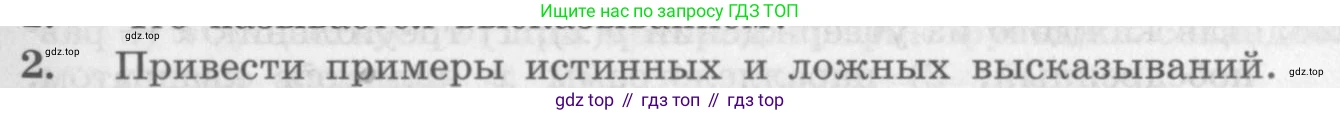 ГДЗ Алгебра, 10 класс Учебник, авторы: Колягин Юрий Михайлович, Ткачева Мария Владимировна, Федорова Надежда Евгеньевна, Шабунин Михаил Иванович, издательство Просвещение, Москва, 2014, голубого цвета, страница 75, номер 2, Условие