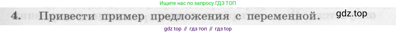 ГДЗ Алгебра, 10 класс Учебник, авторы: Колягин Юрий Михайлович, Ткачева Мария Владимировна, Федорова Надежда Евгеньевна, Шабунин Михаил Иванович, издательство Просвещение, Москва, 2014, голубого цвета, страница 75, номер 4, Условие