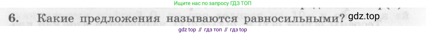 ГДЗ Алгебра, 10 класс Учебник, авторы: Колягин Юрий Михайлович, Ткачева Мария Владимировна, Федорова Надежда Евгеньевна, Шабунин Михаил Иванович, издательство Просвещение, Москва, 2014, голубого цвета, страница 76, номер 6, Условие