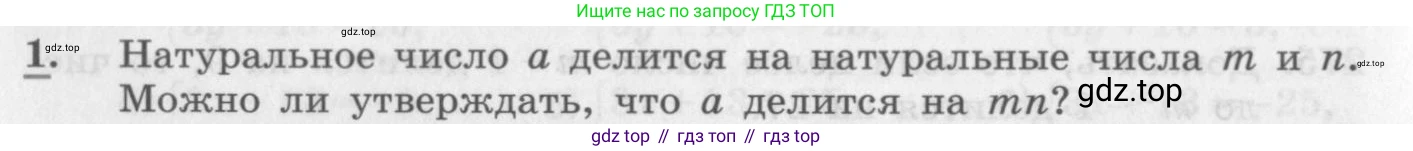ГДЗ Алгебра, 10 класс Учебник, авторы: Колягин Юрий Михайлович, Ткачева Мария Владимировна, Федорова Надежда Евгеньевна, Шабунин Михаил Иванович, издательство Просвещение, Москва, 2014, голубого цвета, страница 94, номер 1, Условие
