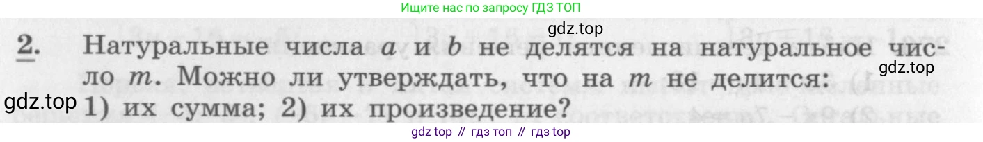 ГДЗ Алгебра, 10 класс Учебник, авторы: Колягин Юрий Михайлович, Ткачева Мария Владимировна, Федорова Надежда Евгеньевна, Шабунин Михаил Иванович, издательство Просвещение, Москва, 2014, голубого цвета, страница 94, номер 2, Условие