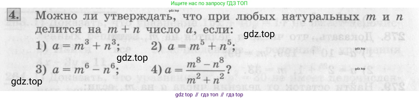 ГДЗ Алгебра, 10 класс Учебник, авторы: Колягин Юрий Михайлович, Ткачева Мария Владимировна, Федорова Надежда Евгеньевна, Шабунин Михаил Иванович, издательство Просвещение, Москва, 2014, голубого цвета, страница 94, номер 4, Условие