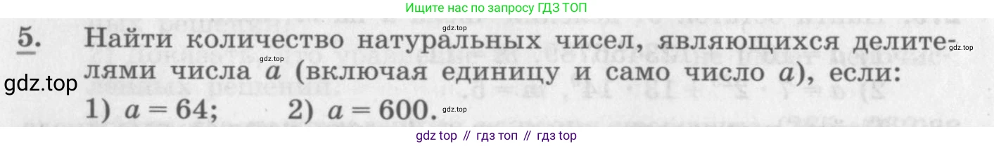 ГДЗ Алгебра, 10 класс Учебник, авторы: Колягин Юрий Михайлович, Ткачева Мария Владимировна, Федорова Надежда Евгеньевна, Шабунин Михаил Иванович, издательство Просвещение, Москва, 2014, голубого цвета, страница 94, номер 5, Условие