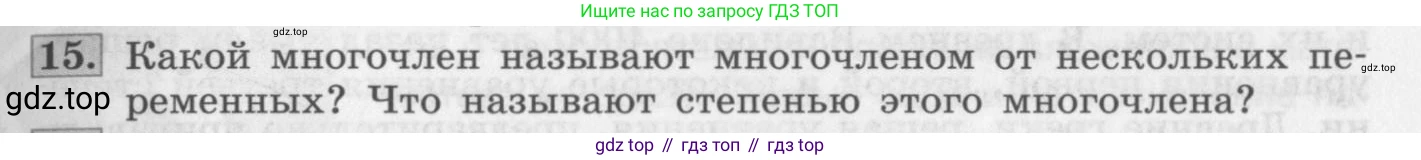 ГДЗ Алгебра, 10 класс Учебник, авторы: Колягин Юрий Михайлович, Ткачева Мария Владимировна, Федорова Надежда Евгеньевна, Шабунин Михаил Иванович, издательство Просвещение, Москва, 2014, голубого цвета, страница 133, номер 15, Условие