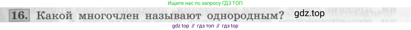 ГДЗ Алгебра, 10 класс Учебник, авторы: Колягин Юрий Михайлович, Ткачева Мария Владимировна, Федорова Надежда Евгеньевна, Шабунин Михаил Иванович, издательство Просвещение, Москва, 2014, голубого цвета, страница 133, номер 16, Условие