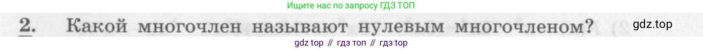 ГДЗ Алгебра, 10 класс Учебник, авторы: Колягин Юрий Михайлович, Ткачева Мария Владимировна, Федорова Надежда Евгеньевна, Шабунин Михаил Иванович, издательство Просвещение, Москва, 2014, голубого цвета, страница 132, номер 2, Условие