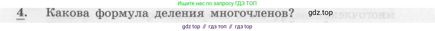 ГДЗ Алгебра, 10 класс Учебник, авторы: Колягин Юрий Михайлович, Ткачева Мария Владимировна, Федорова Надежда Евгеньевна, Шабунин Михаил Иванович, издательство Просвещение, Москва, 2014, голубого цвета, страница 132, номер 4, Условие