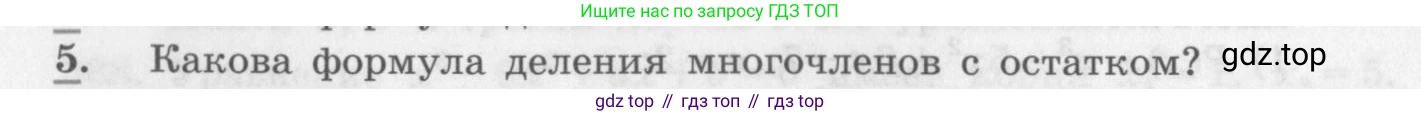 ГДЗ Алгебра, 10 класс Учебник, авторы: Колягин Юрий Михайлович, Ткачева Мария Владимировна, Федорова Надежда Евгеньевна, Шабунин Михаил Иванович, издательство Просвещение, Москва, 2014, голубого цвета, страница 132, номер 5, Условие