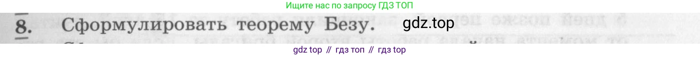 ГДЗ Алгебра, 10 класс Учебник, авторы: Колягин Юрий Михайлович, Ткачева Мария Владимировна, Федорова Надежда Евгеньевна, Шабунин Михаил Иванович, издательство Просвещение, Москва, 2014, голубого цвета, страница 133, номер 8, Условие