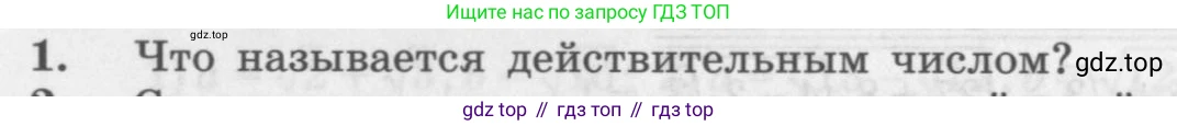 ГДЗ Алгебра, 10 класс Учебник, авторы: Колягин Юрий Михайлович, Ткачева Мария Владимировна, Федорова Надежда Евгеньевна, Шабунин Михаил Иванович, издательство Просвещение, Москва, 2014, голубого цвета, страница 170, номер 1, Условие