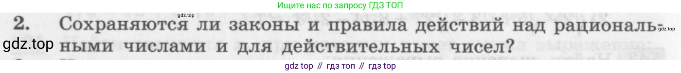 ГДЗ Алгебра, 10 класс Учебник, авторы: Колягин Юрий Михайлович, Ткачева Мария Владимировна, Федорова Надежда Евгеньевна, Шабунин Михаил Иванович, издательство Просвещение, Москва, 2014, голубого цвета, страница 170, номер 2, Условие