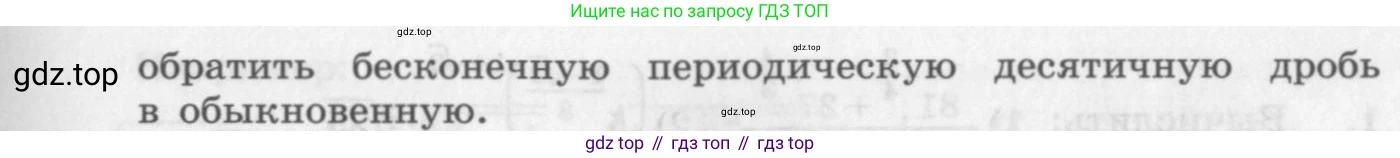 ГДЗ Алгебра, 10 класс Учебник, авторы: Колягин Юрий Михайлович, Ткачева Мария Владимировна, Федорова Надежда Евгеньевна, Шабунин Михаил Иванович, издательство Просвещение, Москва, 2014, голубого цвета, страница 170, номер 8, Условие (продолжение 2)