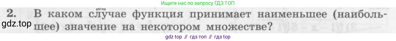 ГДЗ Алгебра, 10 класс Учебник, авторы: Колягин Юрий Михайлович, Ткачева Мария Владимировна, Федорова Надежда Евгеньевна, Шабунин Михаил Иванович, издательство Просвещение, Москва, 2014, голубого цвета, страница 216, номер 2, Условие