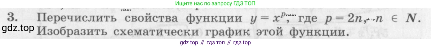 ГДЗ Алгебра, 10 класс Учебник, авторы: Колягин Юрий Михайлович, Ткачева Мария Владимировна, Федорова Надежда Евгеньевна, Шабунин Михаил Иванович, издательство Просвещение, Москва, 2014, голубого цвета, страница 216, номер 3, Условие