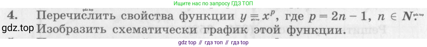ГДЗ Алгебра, 10 класс Учебник, авторы: Колягин Юрий Михайлович, Ткачева Мария Владимировна, Федорова Надежда Евгеньевна, Шабунин Михаил Иванович, издательство Просвещение, Москва, 2014, голубого цвета, страница 216, номер 4, Условие