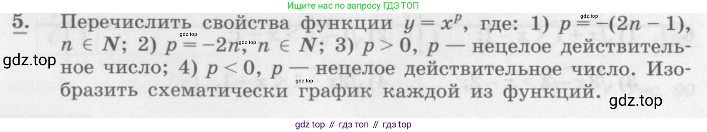ГДЗ Алгебра, 10 класс Учебник, авторы: Колягин Юрий Михайлович, Ткачева Мария Владимировна, Федорова Надежда Евгеньевна, Шабунин Михаил Иванович, издательство Просвещение, Москва, 2014, голубого цвета, страница 216, номер 5, Условие