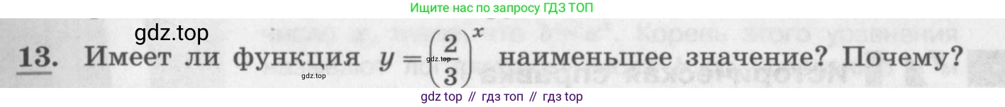 ГДЗ Алгебра, 10 класс Учебник, авторы: Колягин Юрий Михайлович, Ткачева Мария Владимировна, Федорова Надежда Евгеньевна, Шабунин Михаил Иванович, издательство Просвещение, Москва, 2014, голубого цвета, страница 239, номер 13, Условие