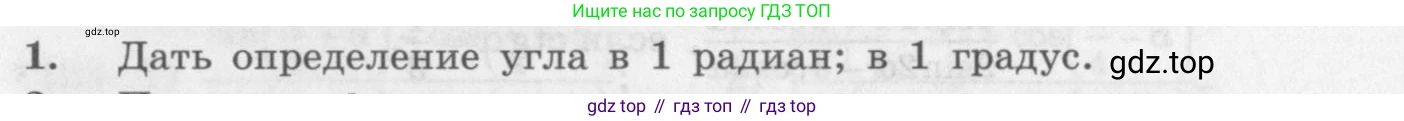 ГДЗ Алгебра, 10 класс Учебник, авторы: Колягин Юрий Михайлович, Ткачева Мария Владимировна, Федорова Надежда Евгеньевна, Шабунин Михаил Иванович, издательство Просвещение, Москва, 2014, голубого цвета, страница 320, номер 1, Условие