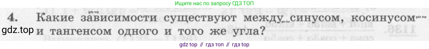 ГДЗ Алгебра, 10 класс Учебник, авторы: Колягин Юрий Михайлович, Ткачева Мария Владимировна, Федорова Надежда Евгеньевна, Шабунин Михаил Иванович, издательство Просвещение, Москва, 2014, голубого цвета, страница 320, номер 4, Условие