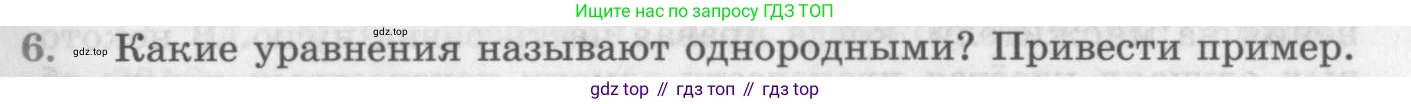 ГДЗ Алгебра, 10 класс Учебник, авторы: Колягин Юрий Михайлович, Ткачева Мария Владимировна, Федорова Надежда Евгеньевна, Шабунин Михаил Иванович, издательство Просвещение, Москва, 2014, голубого цвета, страница 355, номер 6, Условие