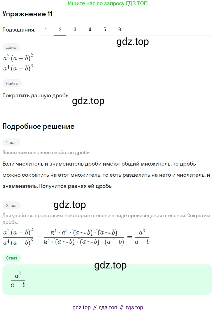 ГДЗ Алгебра, 10 класс Учебник, авторы: Колягин Юрий Михайлович, Ткачева Мария Владимировна, Федорова Надежда Евгеньевна, Шабунин Михаил Иванович, издательство Просвещение, Москва, 2014, голубого цвета, страница 10, номер 11, Решение 1 (продолжение 2)