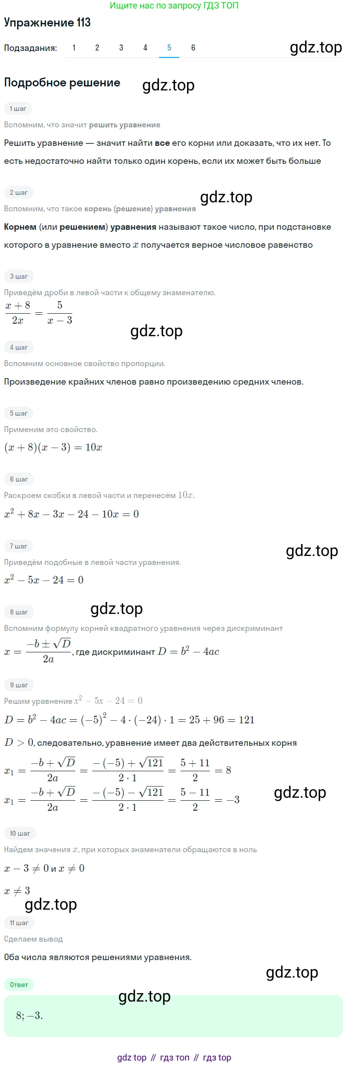 ГДЗ Алгебра, 10 класс Учебник, авторы: Колягин Юрий Михайлович, Ткачева Мария Владимировна, Федорова Надежда Евгеньевна, Шабунин Михаил Иванович, издательство Просвещение, Москва, 2014, голубого цвета, страница 38, номер 113, Решение 1 (продолжение 5)