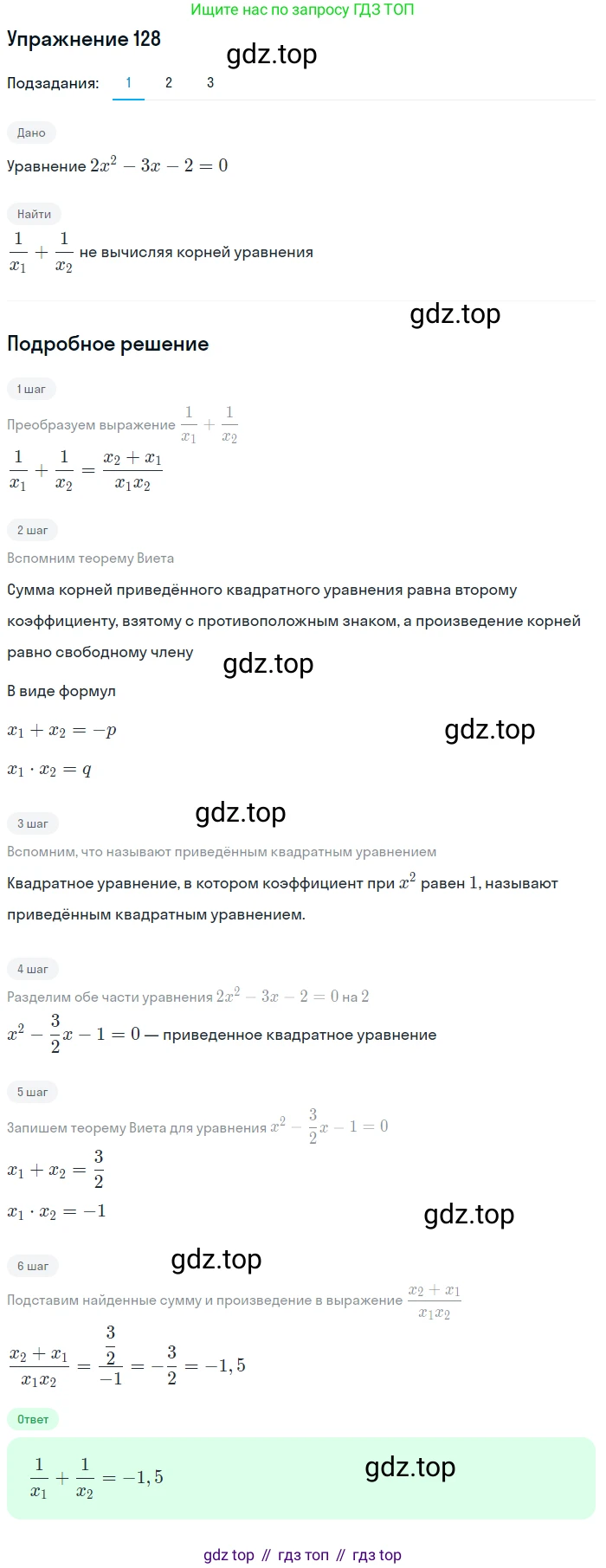 ГДЗ Алгебра, 10 класс Учебник, авторы: Колягин Юрий Михайлович, Ткачева Мария Владимировна, Федорова Надежда Евгеньевна, Шабунин Михаил Иванович, издательство Просвещение, Москва, 2014, голубого цвета, страница 39, номер 128, Решение 1
