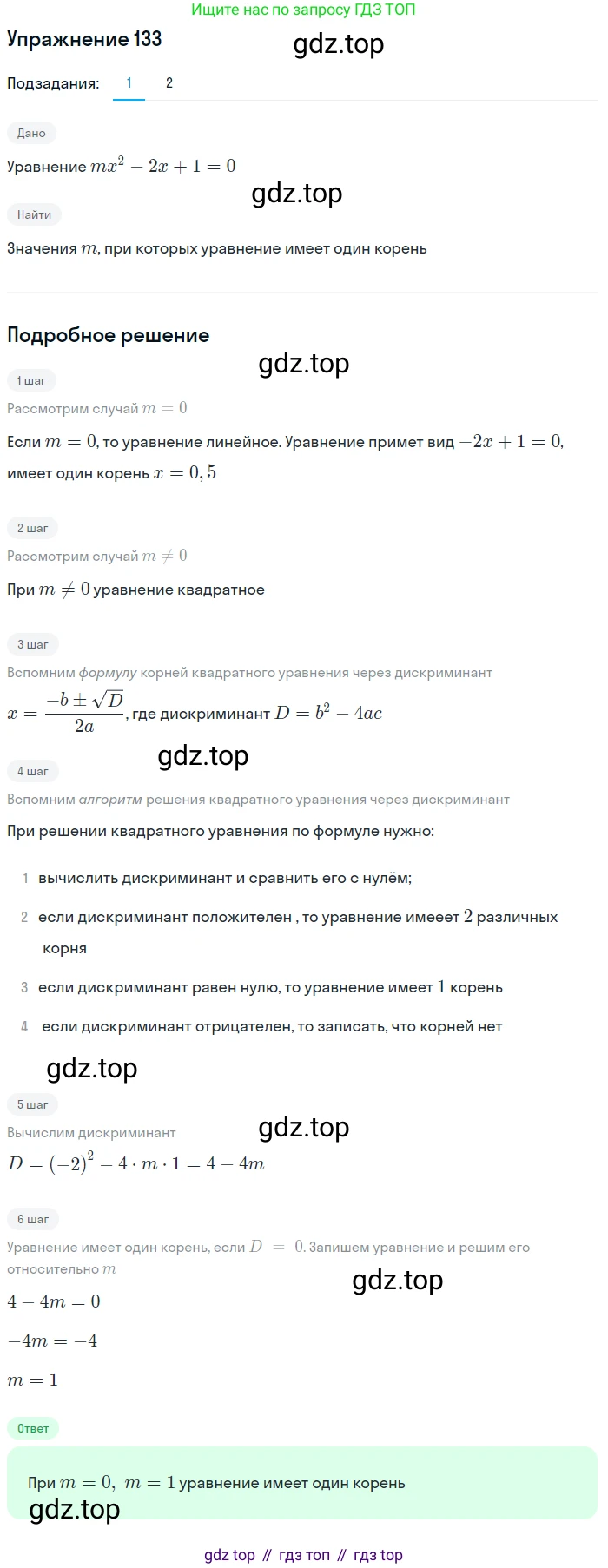 ГДЗ Алгебра, 10 класс Учебник, авторы: Колягин Юрий Михайлович, Ткачева Мария Владимировна, Федорова Надежда Евгеньевна, Шабунин Михаил Иванович, издательство Просвещение, Москва, 2014, голубого цвета, страница 40, номер 133, Решение 1