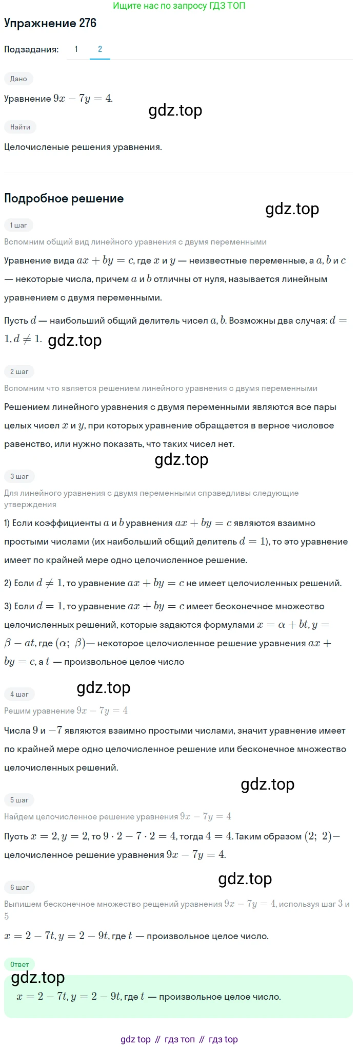 ГДЗ Алгебра, 10 класс Учебник, авторы: Колягин Юрий Михайлович, Ткачева Мария Владимировна, Федорова Надежда Евгеньевна, Шабунин Михаил Иванович, издательство Просвещение, Москва, 2014, голубого цвета, страница 93, номер 276, Решение 1 (продолжение 2)