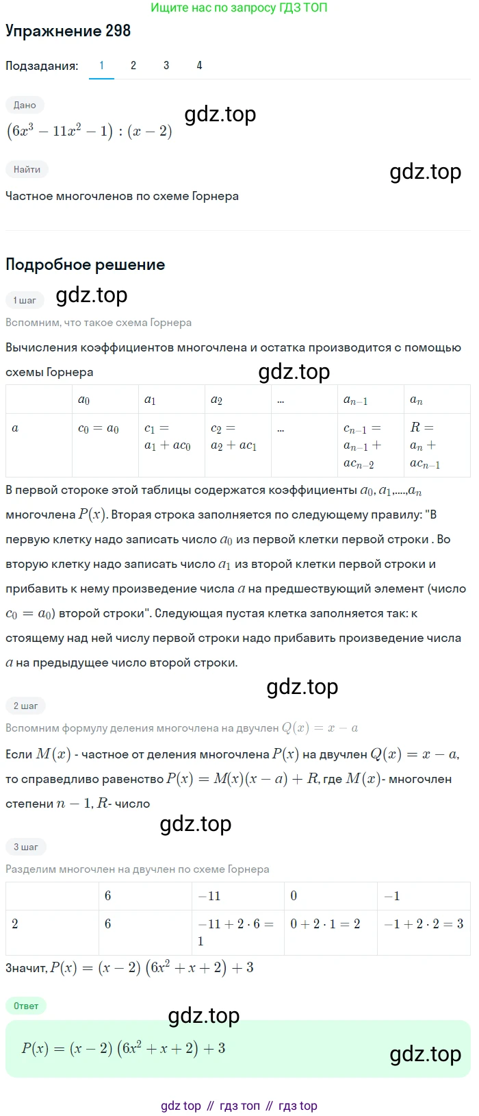 ГДЗ Алгебра, 10 класс Учебник, авторы: Колягин Юрий Михайлович, Ткачева Мария Владимировна, Федорова Надежда Евгеньевна, Шабунин Михаил Иванович, издательство Просвещение, Москва, 2014, голубого цвета, страница 106, номер 298, Решение 1